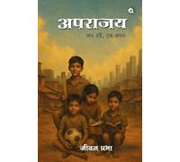 Aparajay - "Four roads, one journey"