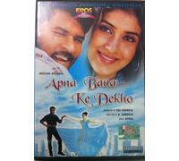 APNA BANAKE DEKHO - NUOVO DVD BOLLYWOOD - SPEDIZIONE GRATUITA NEL REGNO UNITO