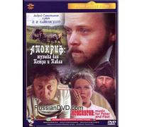 Apocrypha: Music for Peter and Paul (DVD NTSC)