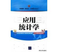 Applied Statistics(Chinese Edition)