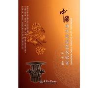 Appreciation of Plastic Arts in Chinese History (Chinese Edition)