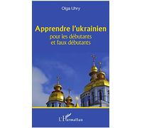 Apprendre l'ukrainien: Pour les débutants et faux débutants