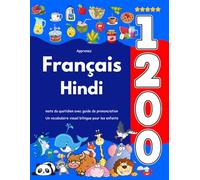 Apprenez Français Hindi : 1 200 mots du quotidien avec guide de prononciation: Un vocabulaire visuel bilingue pour les enfants