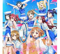 Aqours 5周年記念アニメーションPV付きシングル「smile smile ship Start!」【DVD付】