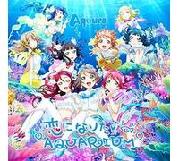 Aqours - Koi Ni Naritai Aquarium