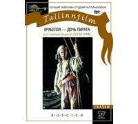 Arabella, the Pirate's Daughter (Arabella - doch pirata) (RUSCICO)