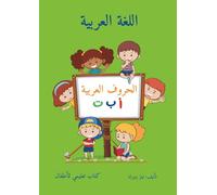 "Arabic Alphabet for Kids: From أ to ي with Fun Animal Illustrations": "A Fun and Interactive Way for Kids to Learn the Arabic Alphabet with Animals"