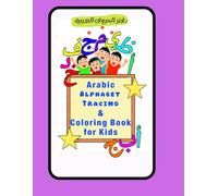 Arabic Alphabet Tracing & Coloring Book for Kids: Learn Arabic Letters Through Fun Tracing, Coloring & Simple Activities