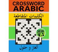 ARABIC CROSSWORD PUZZLE BOOK: كتاب الكلمات المتقاطعة العربية, 100 لغز لتحدي عقلك وإثراء مفرداتك