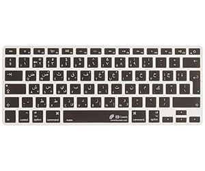 Arabic Keyboard Cover - Custodia per tastiera araba per MacBook Air 13 e Pro 2008 + (qualità e velocità senza interruzioni - Morbida e comoda da digitare - perfettamente compatibile), nero