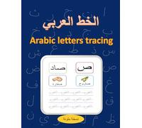Arabic letters tracing ( Colored Version ) الخط العربي: كتاب تعليم كتابة الحروف و الكلمات العربية للمبتدئين ( Colored Version ) , Arabic Tracing book ... and words , Size 8,5 x 11 inches , 72 pages