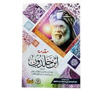 Arabic Libro libri Libro Libro in brossura Romanzo Storie Introduzione di IBN Kholdoon Abdul Rahman Bin Muhammad Bin Khaldoun DAR Al Taqwa كن ن رررر ارررررر اررررر ن ر Commenti ↓