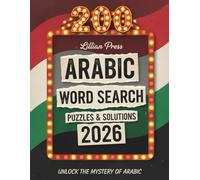 Arabic Word Search Puzzle Book: 200 Puzzles with Solutions | Learn Arabic Vocabulary, Relax, and Train Your Brain, Puzzles & Solutions.
