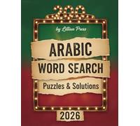 Arabic Word Search Puzzle Book: 200 Puzzles with Solutions | Learn Arabic Vocabulary, Relax, and Train Your Brain, Puzzles & Solutions.