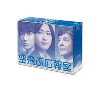 Aragaki Yui - Public Affairs Office In The Sky Dvd-Box (7 Dvd) [Edizione: Giappone]