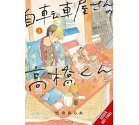 ARARE MATSUMUSHI Giuseppe di Martino Roch Takahashi from the Bike S (Tascabile)