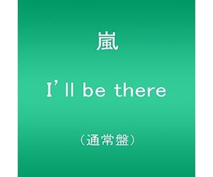 Arashi - I'll Be There