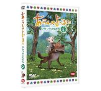 Arashi No Yoru Ni-Himitsu No C