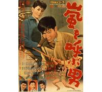 Arashi Wo Yobu Otoko <4K Digital Remaster Ban> (Blu-ray) Ishihara Yujiro
