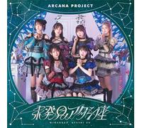 ARCANA PROJECT 10thシングル (通常盤) - ARCANA PROJECT