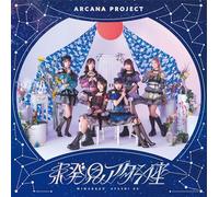 ARCANA PROJECT - ARCANA PROJECT 10thシングル (初回限定盤) - ARCANA PROJECT
