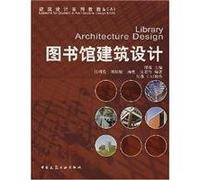 architectural design tutorial series: Library buildings and facilities account (with CD-ROM)(Chinese Edition)