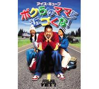 ARE WE THERE YET? - ICE CUBE