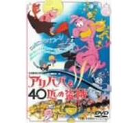 ARIBABA TO 40NIN NO TOUZOKU -