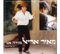 Ariel, Meir - I Am Thankful