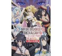 ARIFURETA Shokugyou De Sekai Saikyou SEASON 2 All Region