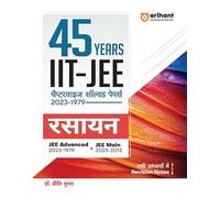 Arihant 45 Years Addhyayvar Solved Papers (2022-1979) IIT JEE Main & Advanced Rasayan