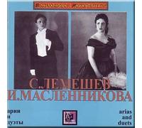Arii i Duety - Lemeshev, Maslenikova