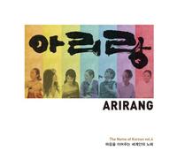 Arirang - Name Of Korean: Vol. 4