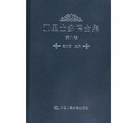 Aristotle's Complete Works - The Ninth Volume (Chinese Edition)