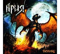 ARIYA - FENIKS. ARIA 2CD BRAND NEW & SEALED