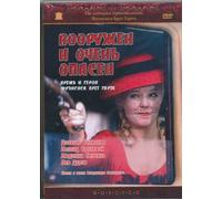 Armed and Very Dangerous (Vooruzhen i ochen opasen) (RUSCICO)