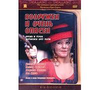 Armed and Very Dangerous (Vooruzhen i ochen opasen) (RUSCICO) [Вооружен и очень опасен]