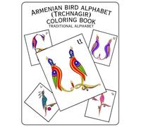 Armenian Bird Alphabet (Trchnagir) Coloring Book - Traditional Alphabet