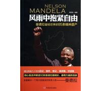 Arming the Freedom in Wind and Rain (95 Quotations of Mandela to the World)