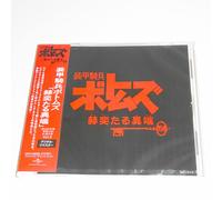 Armored Trooper Votoms "Heavenly Heresy" Vol.II (Limited Edition) JAPAN CD