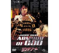 Armour of God [86/C/Dd & Dts5. 1