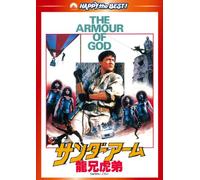 Armour of God, the