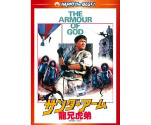 Armour of God, the