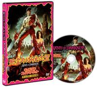 Army of Darkness [92/E/5. 1chdd