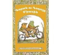 Arnold Lobel Frog and Toad Together (Tascabile)