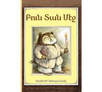 Arnold Lobel Owl at Home (Tascabile)