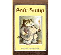 Arnold Lobel Owl at Home (Tascabile)