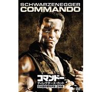 Arnold Schwarzenegger - Commando (2 Dvd) [Edizione: Giappone]