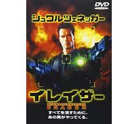 Arnold Schwarzenegger - Eraser [Edizione: Giappone]