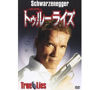 Arnold Schwarzenegger - True Lies [Edizione: Giappone]